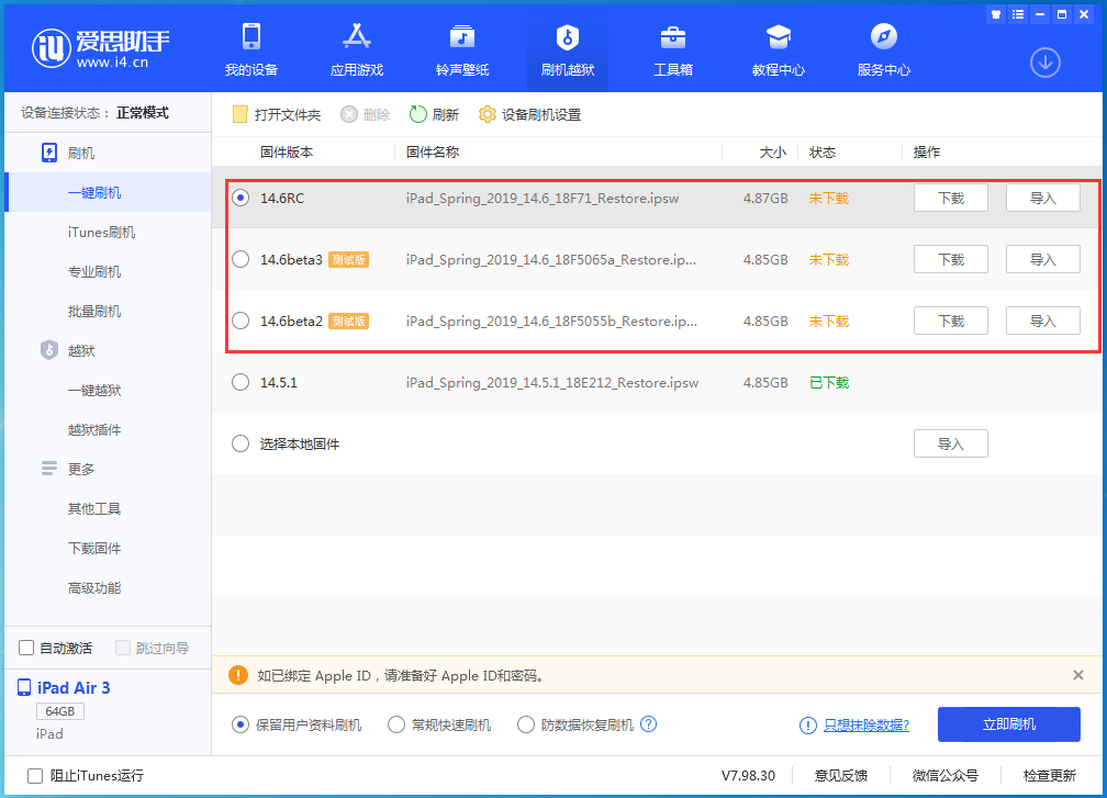 西陵苹果手机维修分享升级iOS14.5.1后相机卡死怎么办 