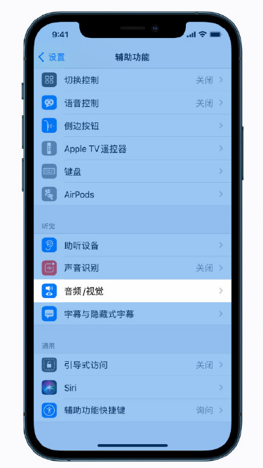 西陵苹果手机维修分享iPhone 12 小技巧 