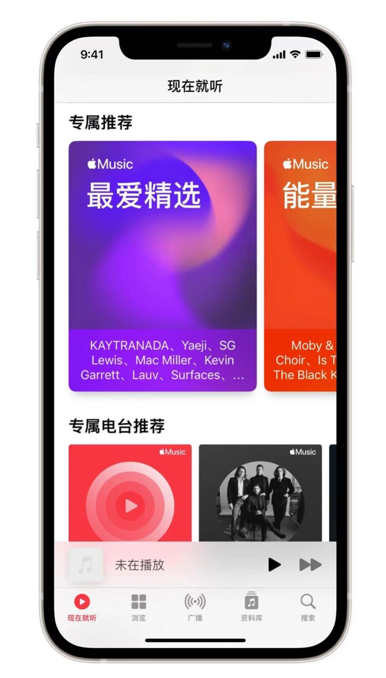 西陵苹果手机维修分享iOS 14.5 Apple Music 新功能 