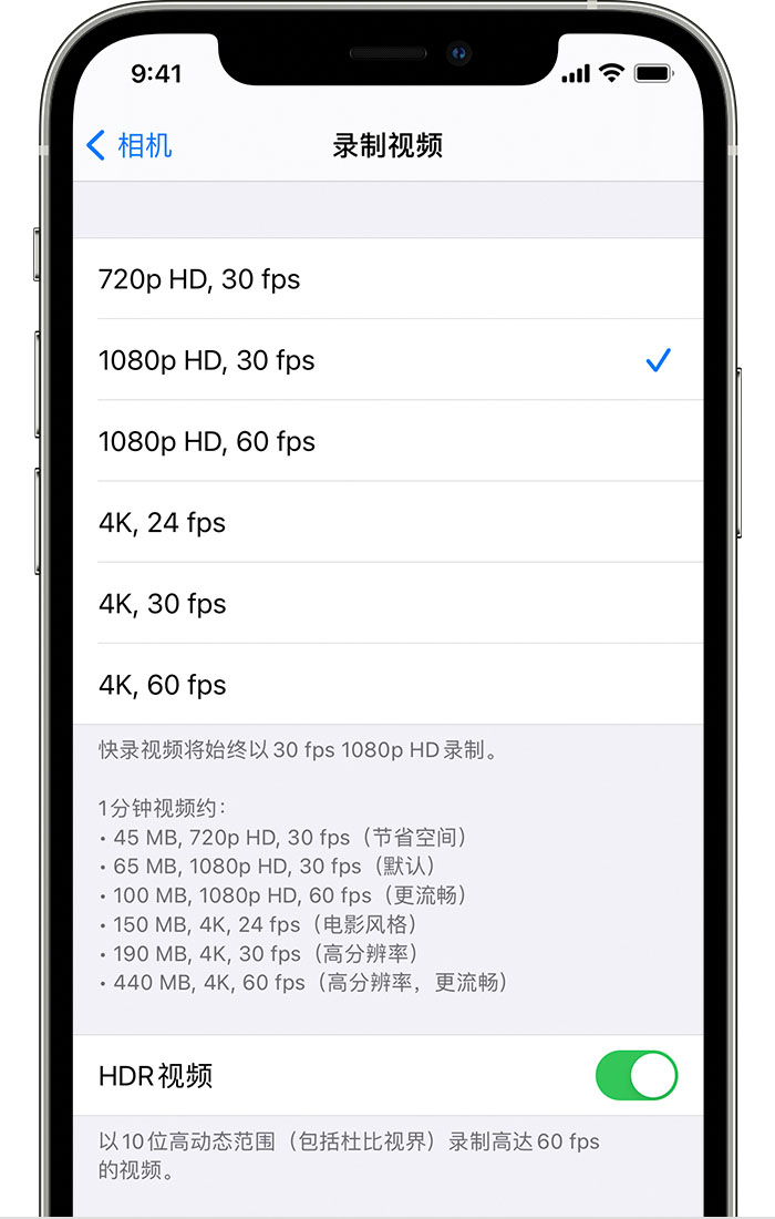 西陵苹果手机维修分享如何在 iPhone 上播放和录制 HDR 视频 
