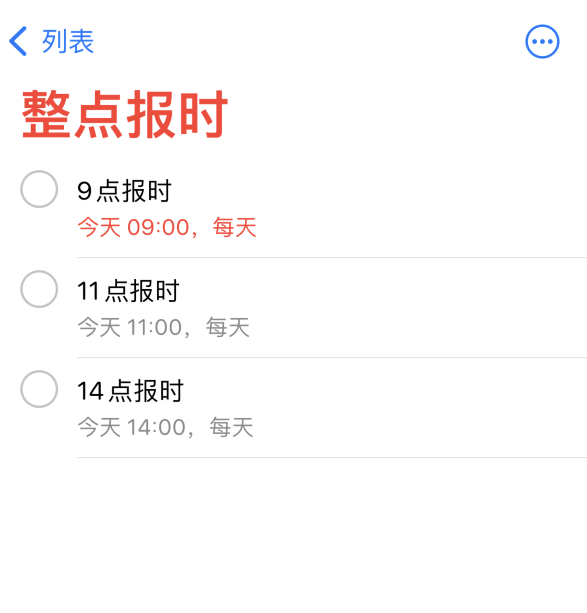 西陵苹果手机维修分享如何在 iPhone 上设置整点报时提醒 