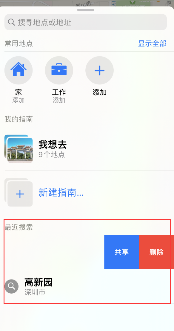西陵苹果手机维修分享保护个人隐私 