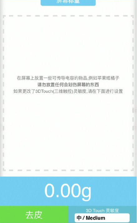 西陵苹果手机维修分享iPhone手机称重的步骤 