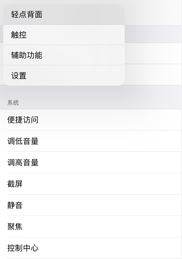 西陵苹果手机维修分享iOS 14 值得了解的 6 个细节设置 