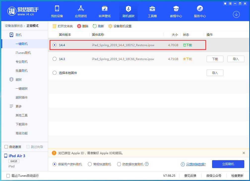 西陵苹果手机维修分享iPhone 12 提示“无法检查更新”导致不能正常升级怎么办 