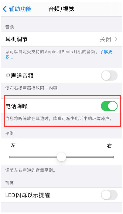 西陵苹果手机维修分享iPhone12 扬声器有杂音怎么办 