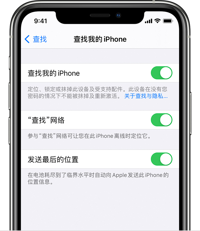 西陵苹果手机维修分享如何在 iPhone 上开启的「查找」功能 
