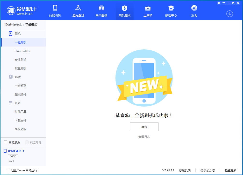 西陵苹果手机维修分享iOS 14.4RC 版更新内容及升级方法 
