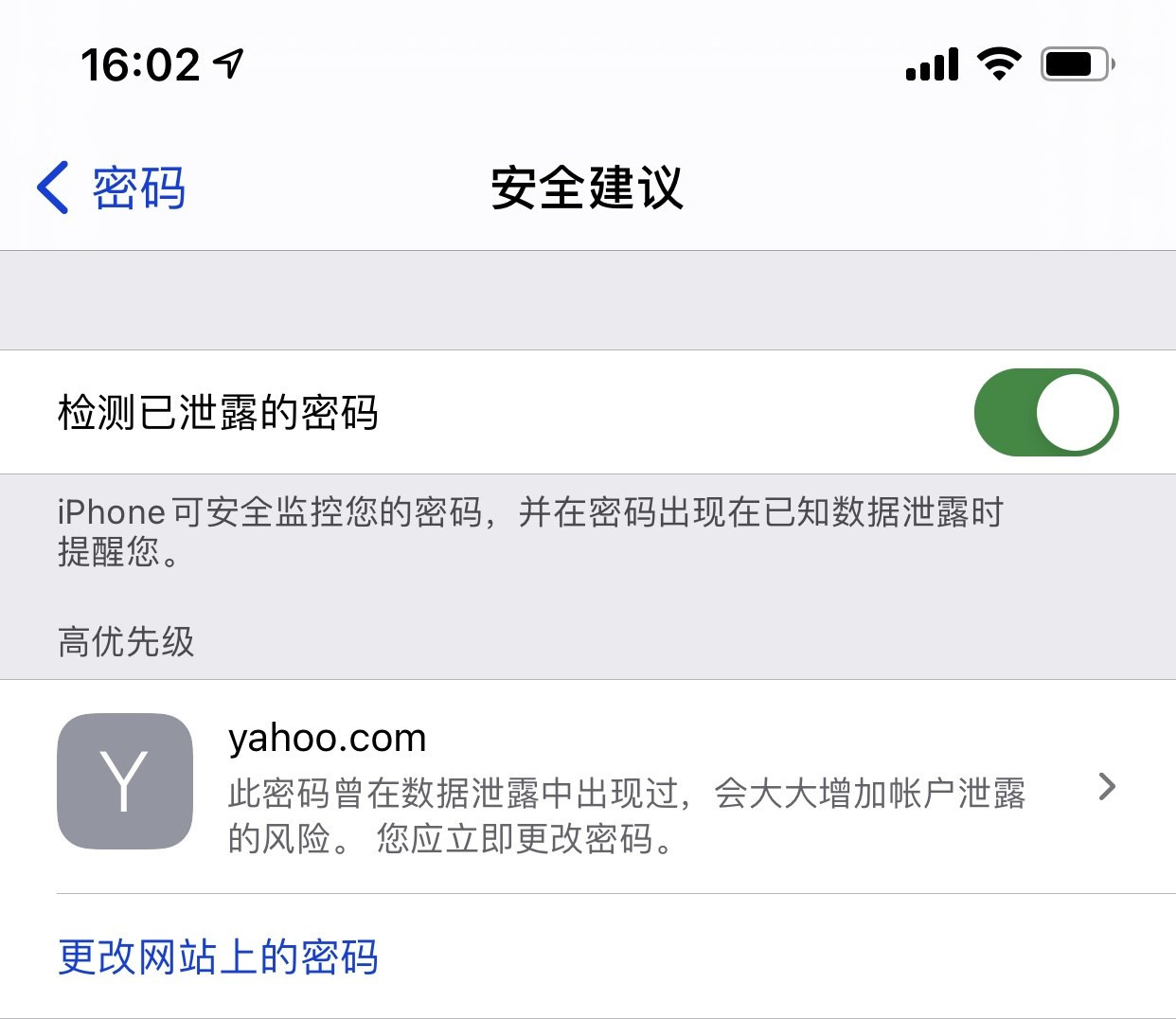西陵苹果手机维修分享iCloud 钥匙串有什么用 