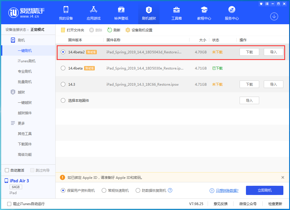 西陵苹果手机维修分享iOS 14.4 Beta 2更新内容及升级方法 