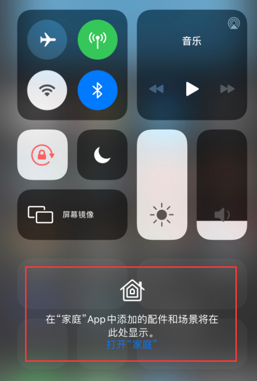 西陵苹果手机维修分享iOS 14 控制中心“家庭”功能如何移除 