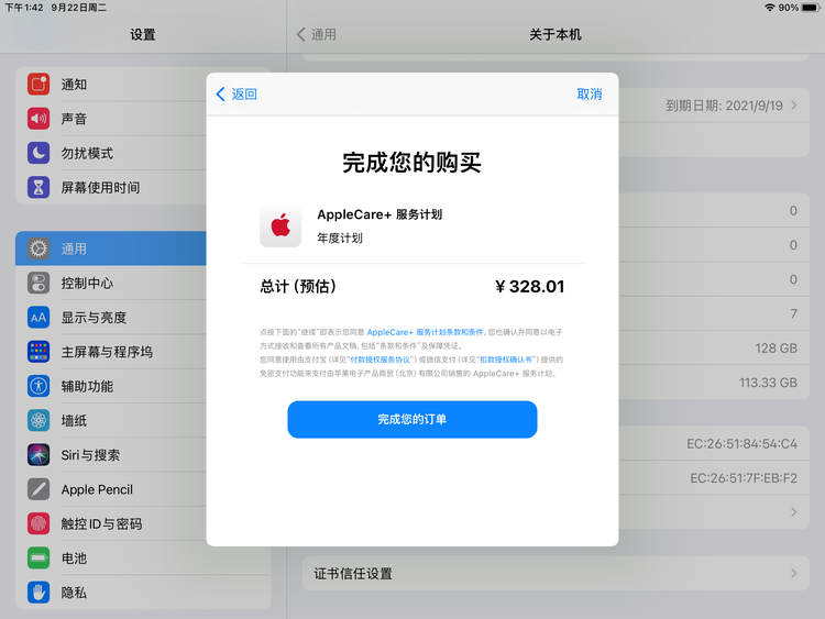 西陵苹果手机维修分享AppleCare+ 有哪些升级服务内容 
