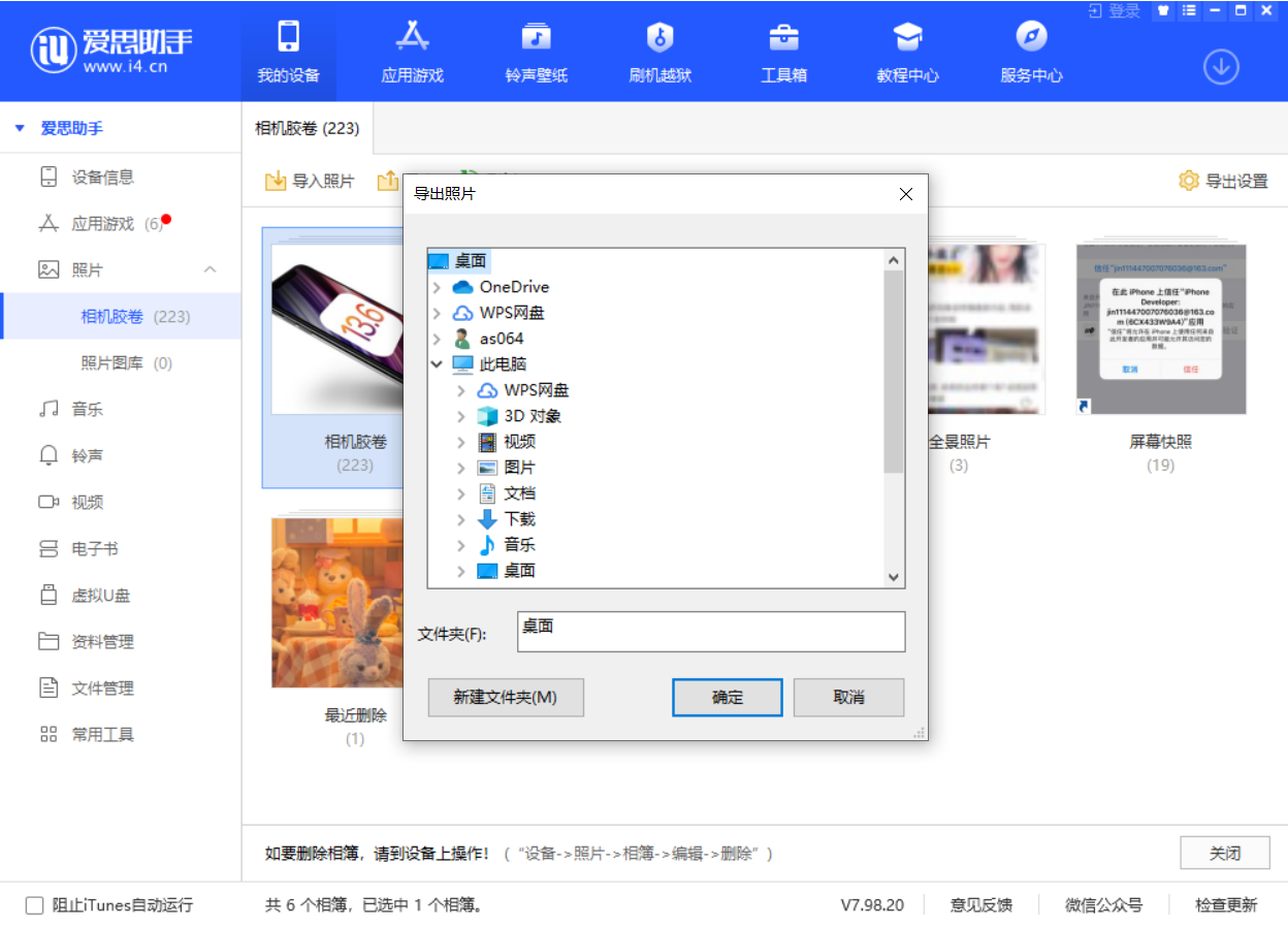 西陵苹果手机维修分享如何将 iPhone 12 中的照片快速备份到电脑中 
