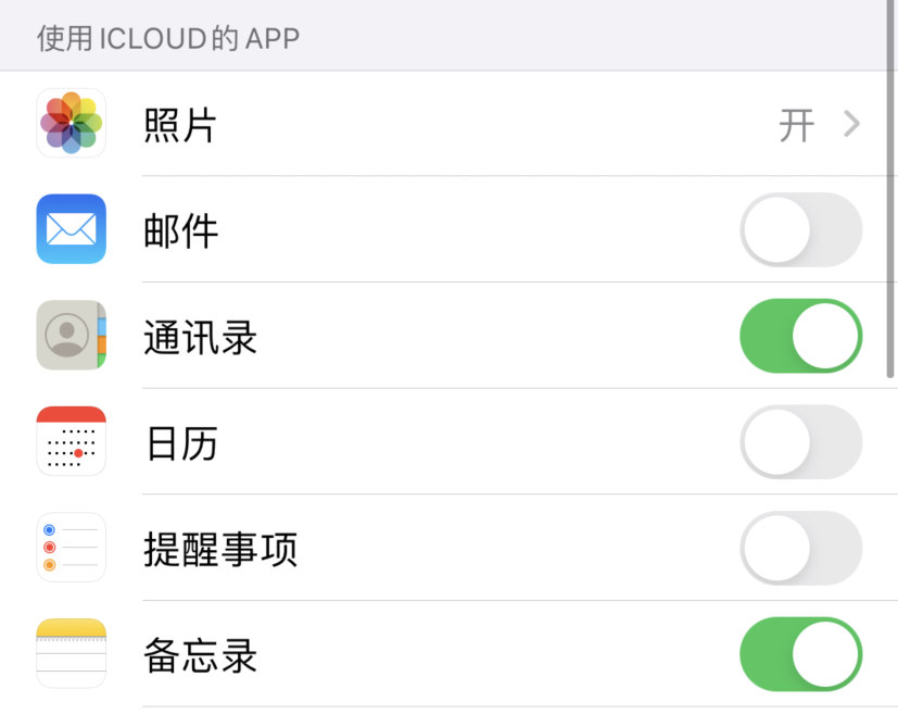 西陵苹果手机维修分享如何在 iPhone 12 上使用 iCloud 备份或同步数据 