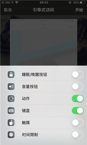 西陵苹果手机维修分享iOS 14中引导式访问模式有什么用 