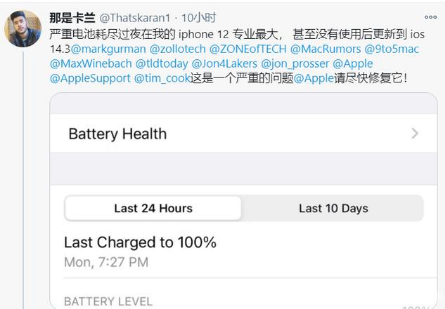 西陵苹果手机维修分享为什么说iOS14.3正式版不值得升级 