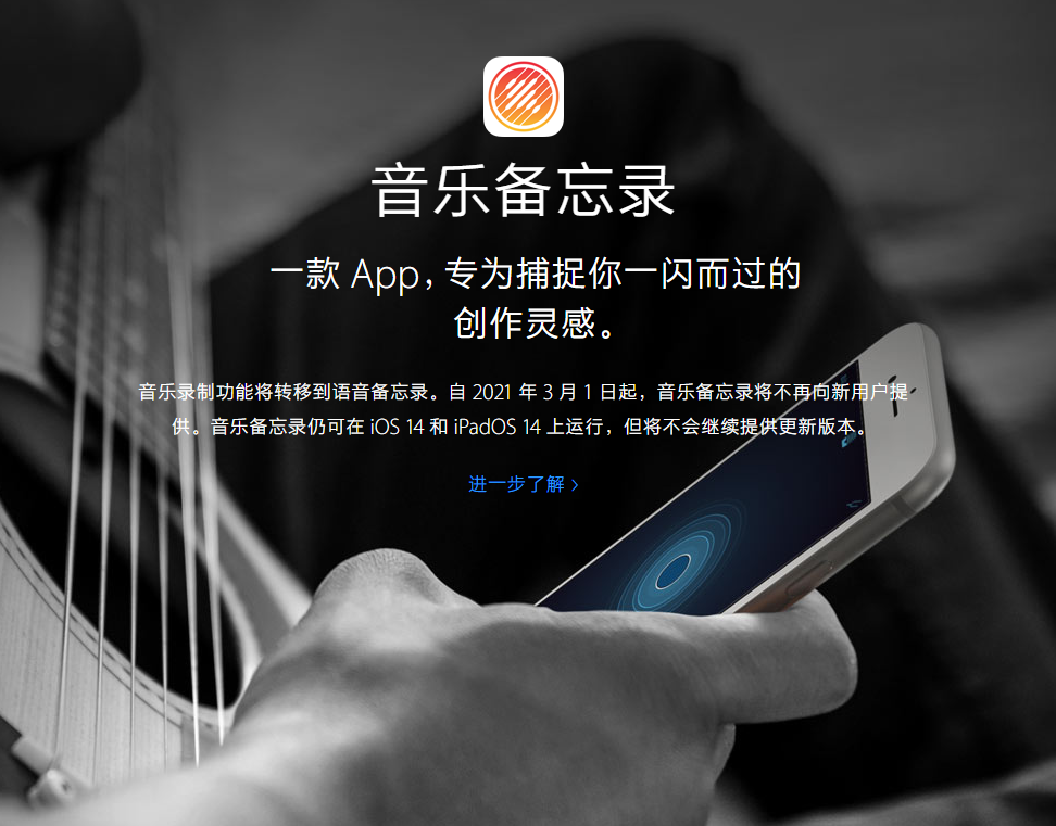 西陵苹果手机维修分享苹果官方“音乐备忘录”应用即将下架，如何转移录音 