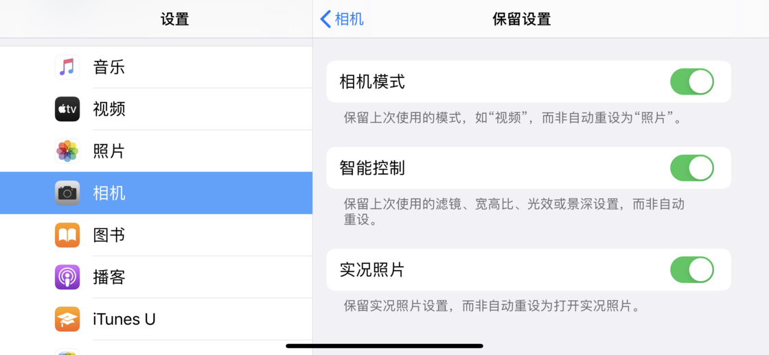 西陵苹果手机维修分享如何巧妙利用 iPhone 原生相机里的设置拍摄好看的照片 