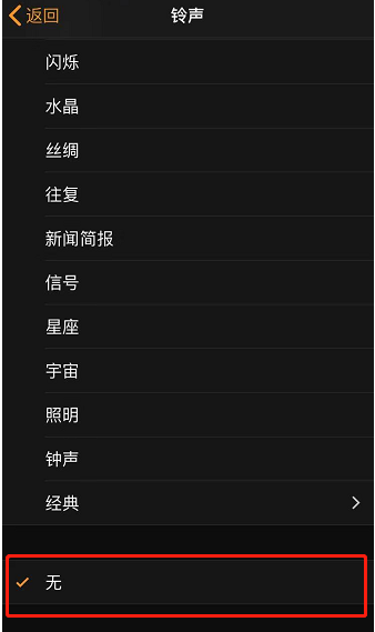 西陵苹果手机维修分享iPhone 12闹钟如何设置为只震动 