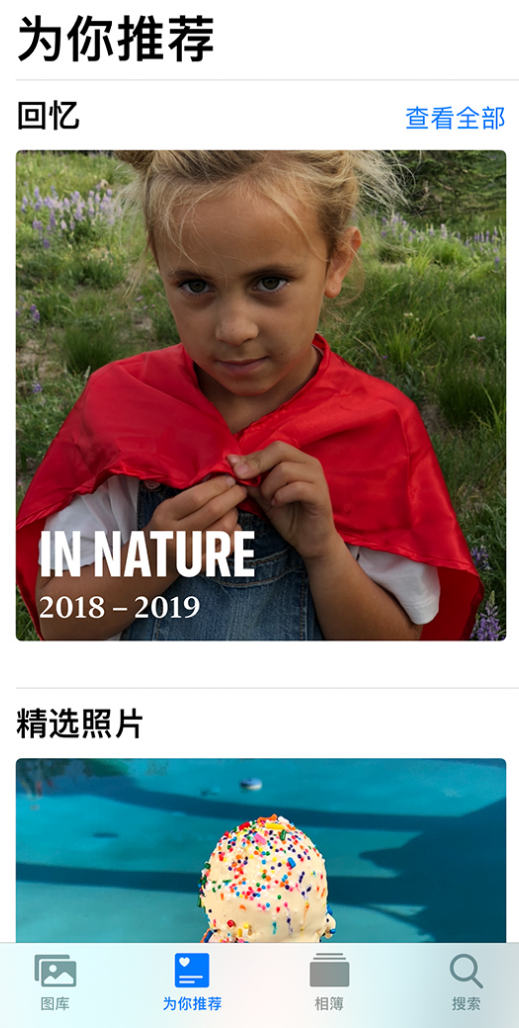 西陵苹果手机维修分享iOS 14 照片小组件如何删除不想看到的图片 