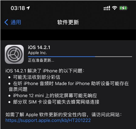 西陵苹果手机维修分享iOS 14.2.1正式版发布 