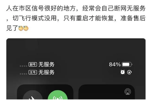 西陵苹果手机维修分享iPhone12经常进入无服务状态怎么办 