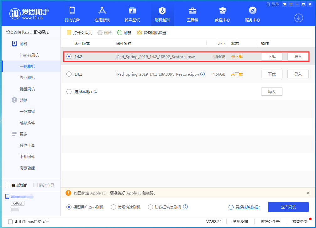西陵苹果手机维修分享老机型推荐升级iOS14.2正式版吗 
