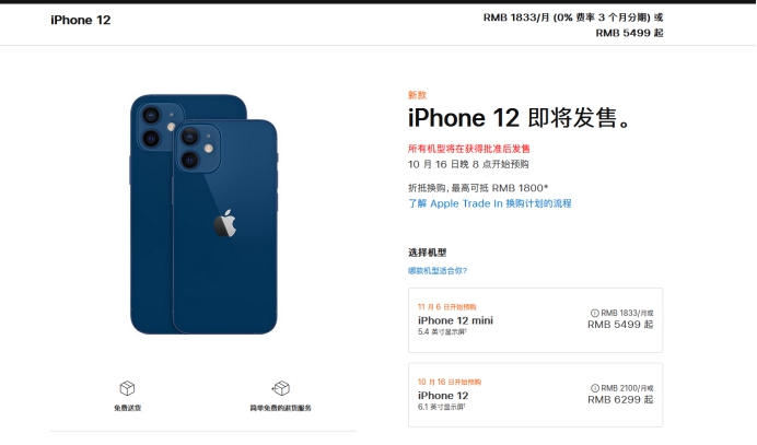 西陵苹果手机维修分享今年的iPhone12便宜吗 