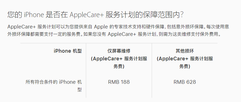 西陵苹果手机维修分享苹果 iPhone 12 官方维修价格是多少 
