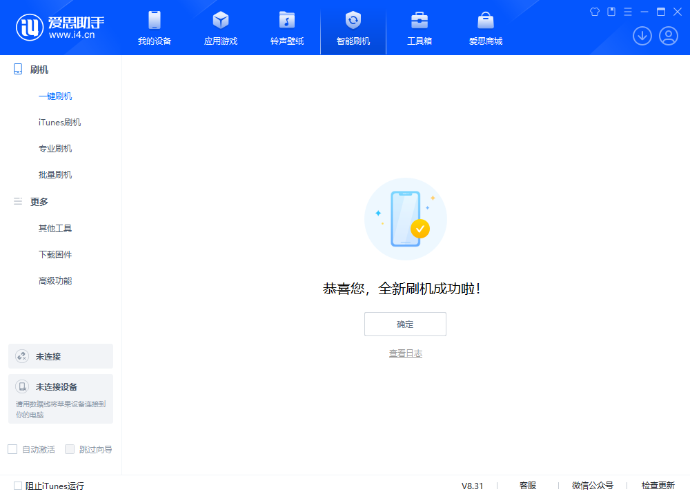西陵苹果手机维修分享iOS 18.2RC2版升级_iOS 18.2RC2版一键刷机教程 