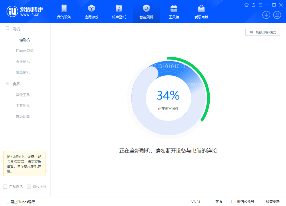 西陵苹果手机维修分享iOS 18.2RC版升级_iOS 18.2RC版一键刷机教程 