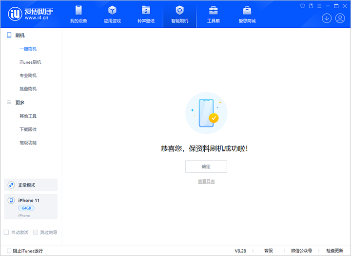 西陵苹果手机维修分享iOS 17.7 RC版升级_iOS 17.7 RC版一键刷机教程 