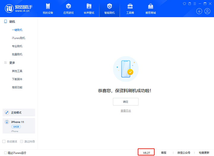 西陵苹果手机维修分享iOS 17.6.1正式版升级_iOS 17.6.1正式版一键刷机教程 