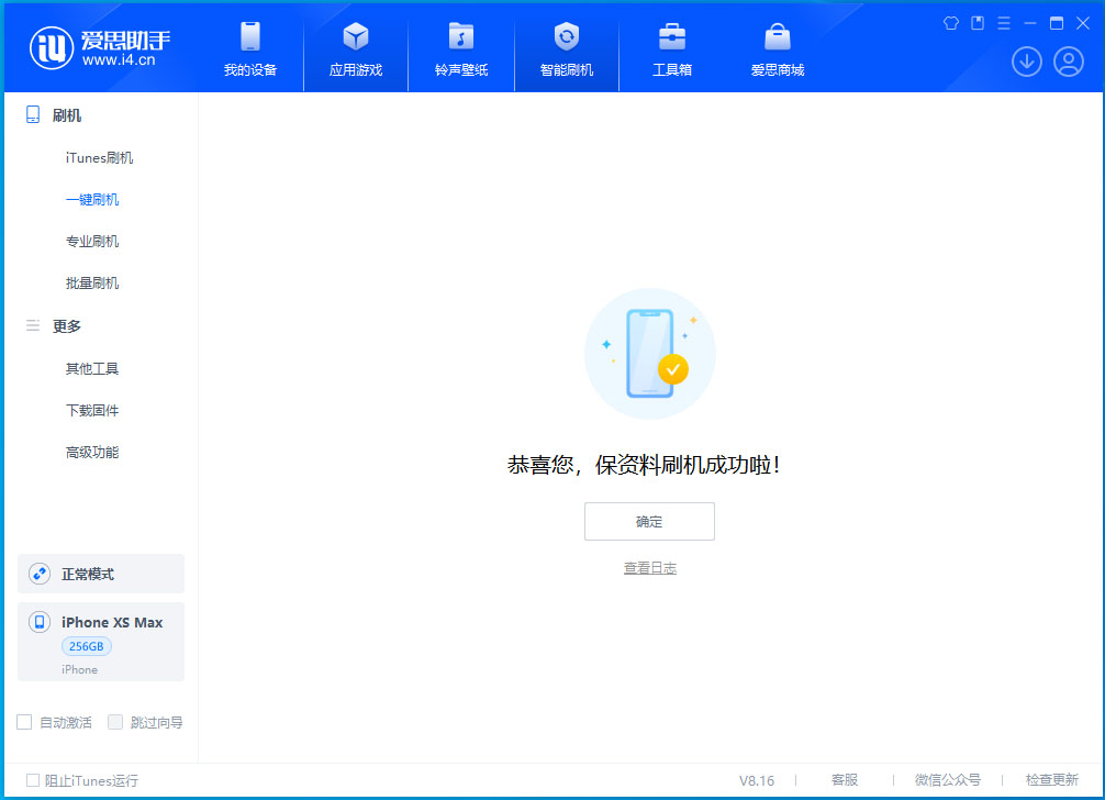 西陵苹果手机维修分享iOS 17.5测试版升级_iOS 17.5测试版一键刷机教程 