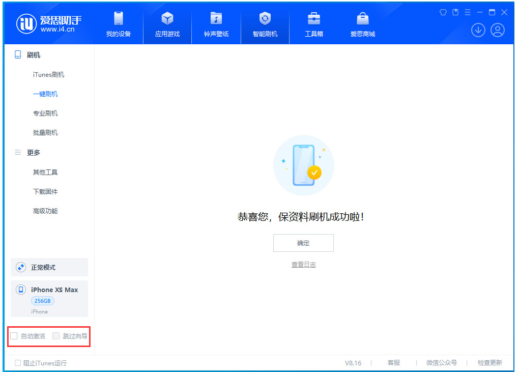 西陵苹果手机维修分享iOS 17.4 RC版升级_iOS 17.4 RC版一键刷机教程 