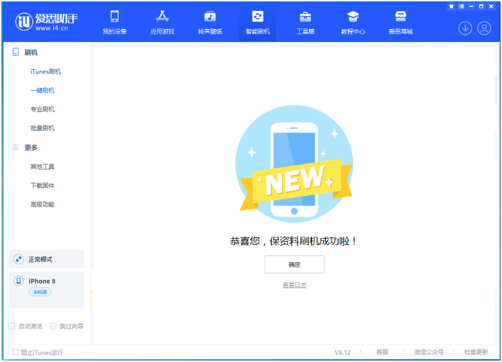 西陵苹果手机维修分享iOS 16.7.3RC版升级_iOS 16.7.3 RC版一键刷机教程 