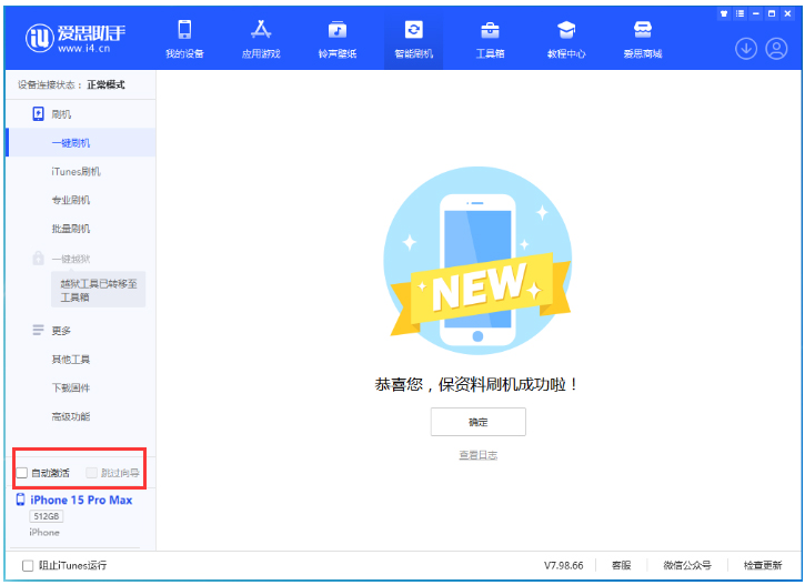 西陵苹果手机维修分享iOS 17.1.2 正式版升级_iOS 17.1.2 正式版一键刷机教程 