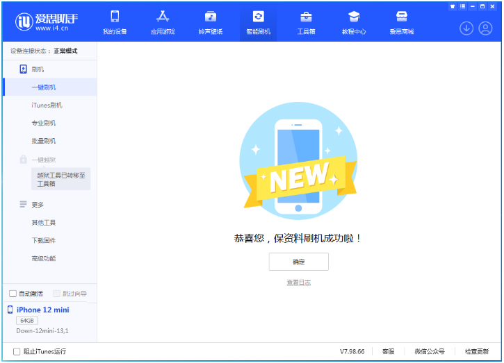 西陵苹果手机维修分享iOS 17测试版升级_iOS 17测试版一键刷机教程 