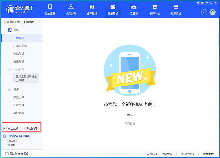 西陵苹果手机维修分享iOS 15.7.5 正式版升级_iOS 15.7.5 正式版一键刷机教程 