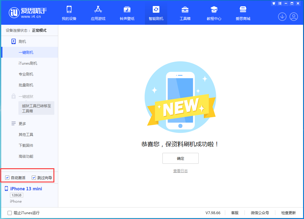 西陵苹果手机维修分享iOS 16.0.2 正式版升级_iOS 16.0.2 正式版一键刷机教程 