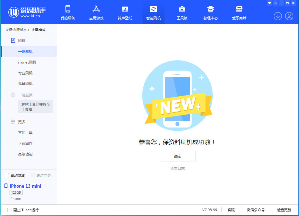 西陵苹果手机维修分享iOS 16 RC版升级_iOS 16 RC版一键刷机教程 