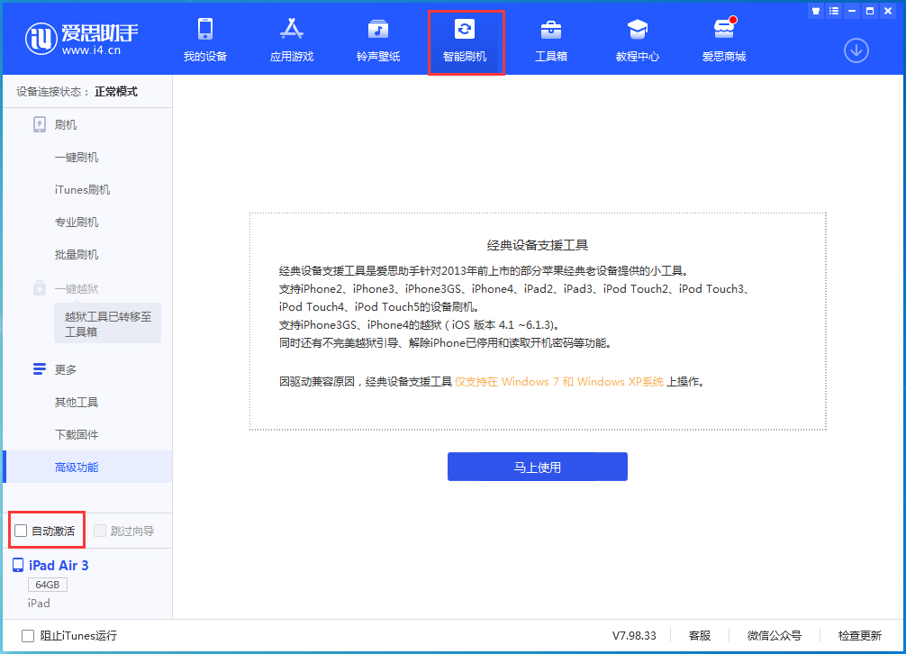 西陵苹果手机维修分享iOS 15.2 测试版升级_iOS 15.2 测试版一键刷机教程 