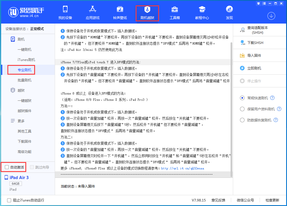 西陵苹果手机维修分享iOS 14.4 RC版_iOS 14.4 RC版一键刷机教程 