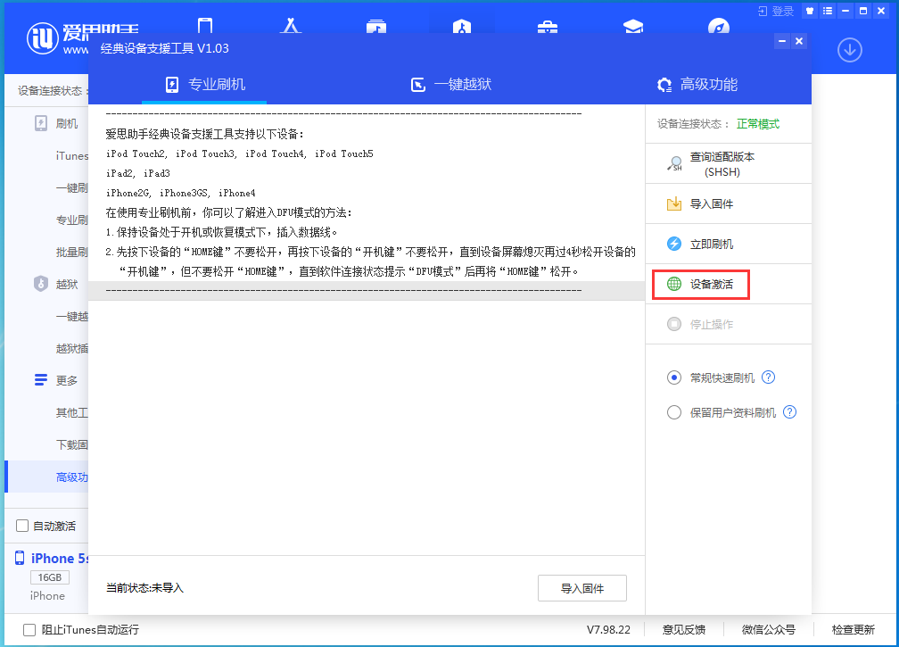 西陵苹果手机维修分享iOS 12.4.9正式版_iOS 12.4.9 正式版一键刷机教程 