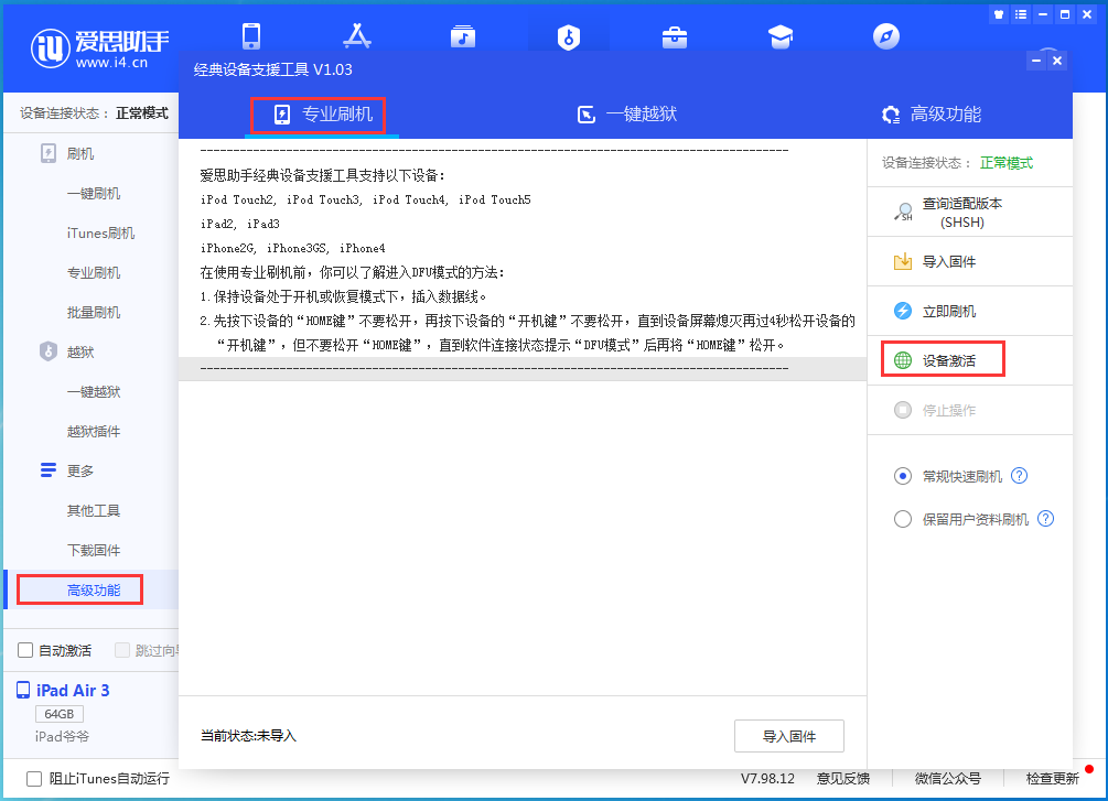 西陵苹果手机维修分享iOS 14.2正式版_iOS 14.2正式版一键刷机教程 
