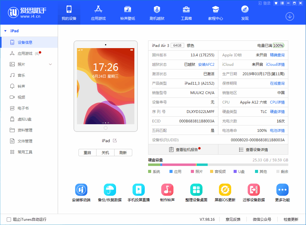 西陵苹果手机维修分享iOS 14 测试版_iOS 14 测试版一键刷机教程 