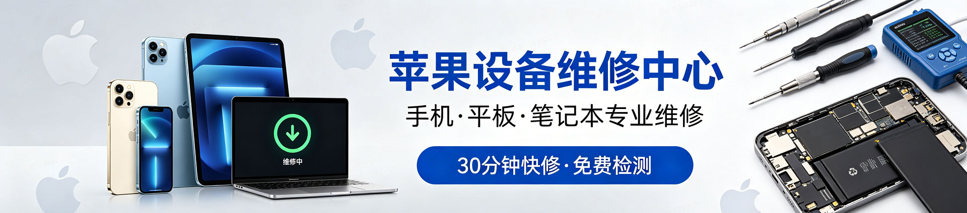 西陵苹果手机维修服务地址查询